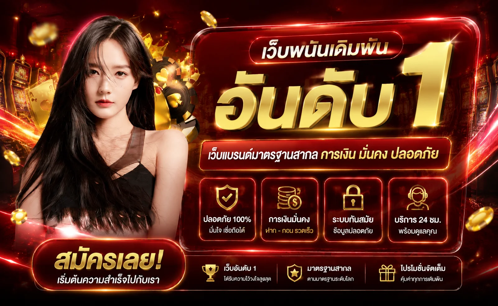 แบนเนอร์ OKHENG18 ทางเข้าและบริการเกมออนไลน์